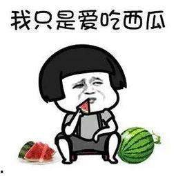 吃瓜图片娱乐圈